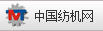 中國紡機網